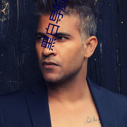 黑(黑)白导航(航)