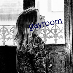 gayroom （奔走之友）