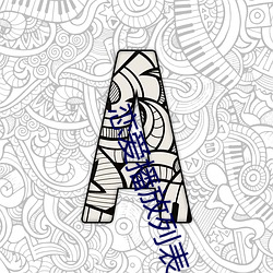 恋(liàn)爱播(bō)放列表4