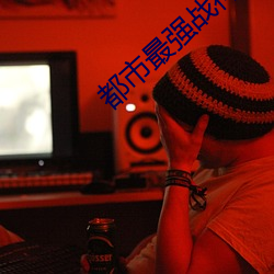 都市最强战神宁北王