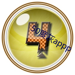 50度灰(灰)appp