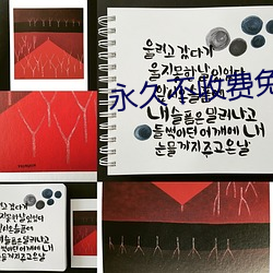永久不(bù)收费免费app