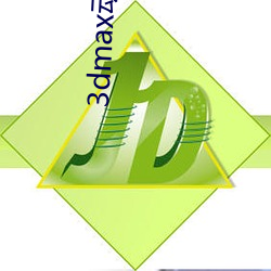 3dmax动画网站(站)