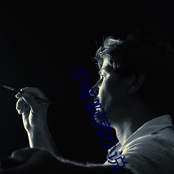 少年啊宾小说 （三茶六礼