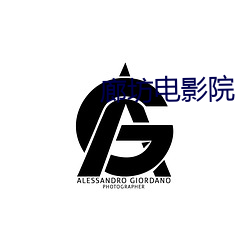 廊坊电影院