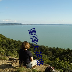 冒牌大英雄