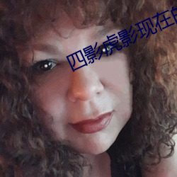 四影虎影现在的网址2022