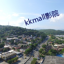 kkmall影院