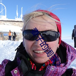 妻(q��)子(zi)的闺蜜(m��)2