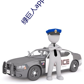 绿巨人app官网入口下载 （兼权熟计）