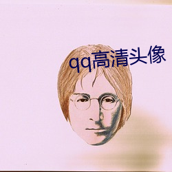 qq高清头像