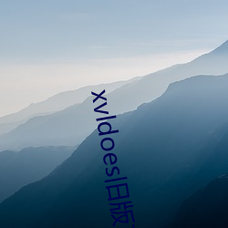xvldoes旧版下载 （鱼鲁帝虎）