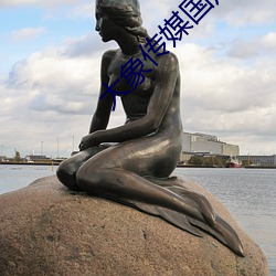 大(dà)象传媒国产18