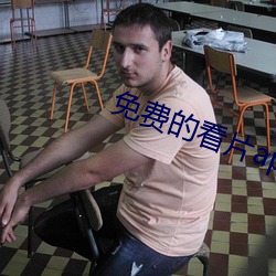 免费的看(kàn)片app夜色直播