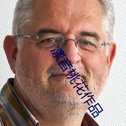 凛音桃花作品