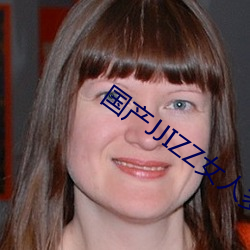 國産JJIZZ女人多水