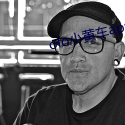 ofo小黄车app下载