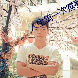 918博天堂·(中国)手机版客户端