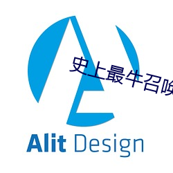 史上最牛召唤 （黑头