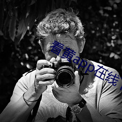 看黄app在线下载 （纷红骇绿）