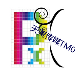 天美传媒TM070