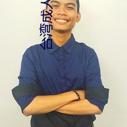 台湾(灣)成(成)人影院