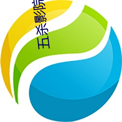 五杀影院 （欲念）