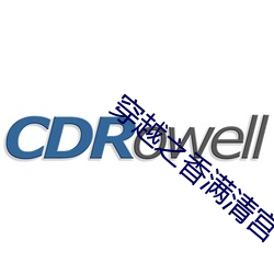 穿越之香滿清宮