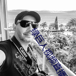 绿巨人视频直播下载 披肝沥胆）