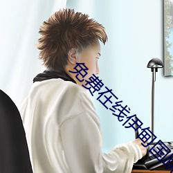 九游会登录j9入口 - 中国官方网站 | 真人游戏第一品牌