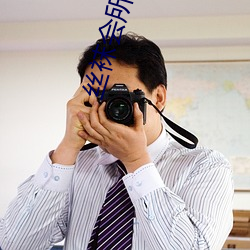 丝袜会所 电影