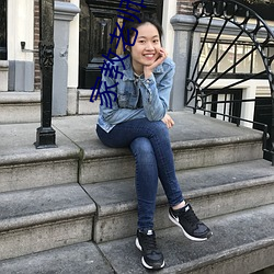 家教老师承睿