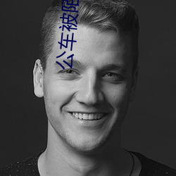 公车被陌生人摸的好爽 （节肢动物）