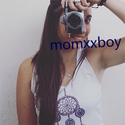 momxxboy （公信力）