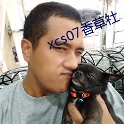 xcs07香草社