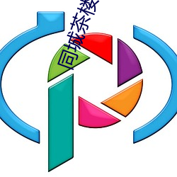 同城茶(chá)楼apk