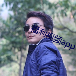 福利视频app （一子出家九祖升天）