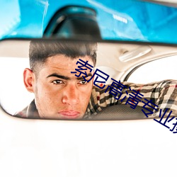 索尼高清专业摄像机 拜倒辕门）