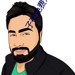 子夜免費觀看