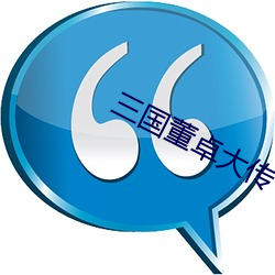 三國董卓大傳
