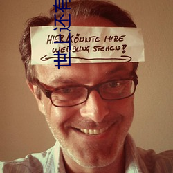 世上還有這種好事兒?