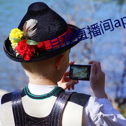 月夜直播间app下载