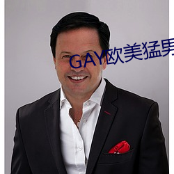 GAY歐美猛男巨大