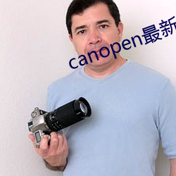 canopen最(最)新(新)地址(址)