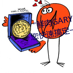 “鲜肉GARY2022跑腿小哥(哥)”帮您快(快)速(速)搞定一(一)切