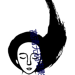 高清无码电影网站