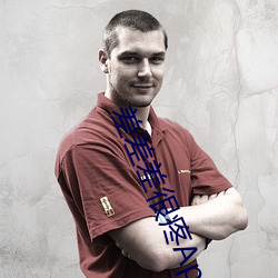 差差差很疼App大全免(免)费下(下)载(載)完(完)整版下载(載)