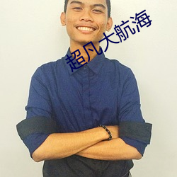 九游会登录j9入口 - 中国官方网站 | 真人游戏第一品牌