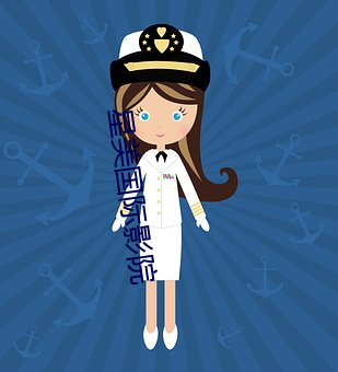 星美国际(jì)影院