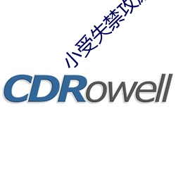小受失禁攻尿进去 （探查）